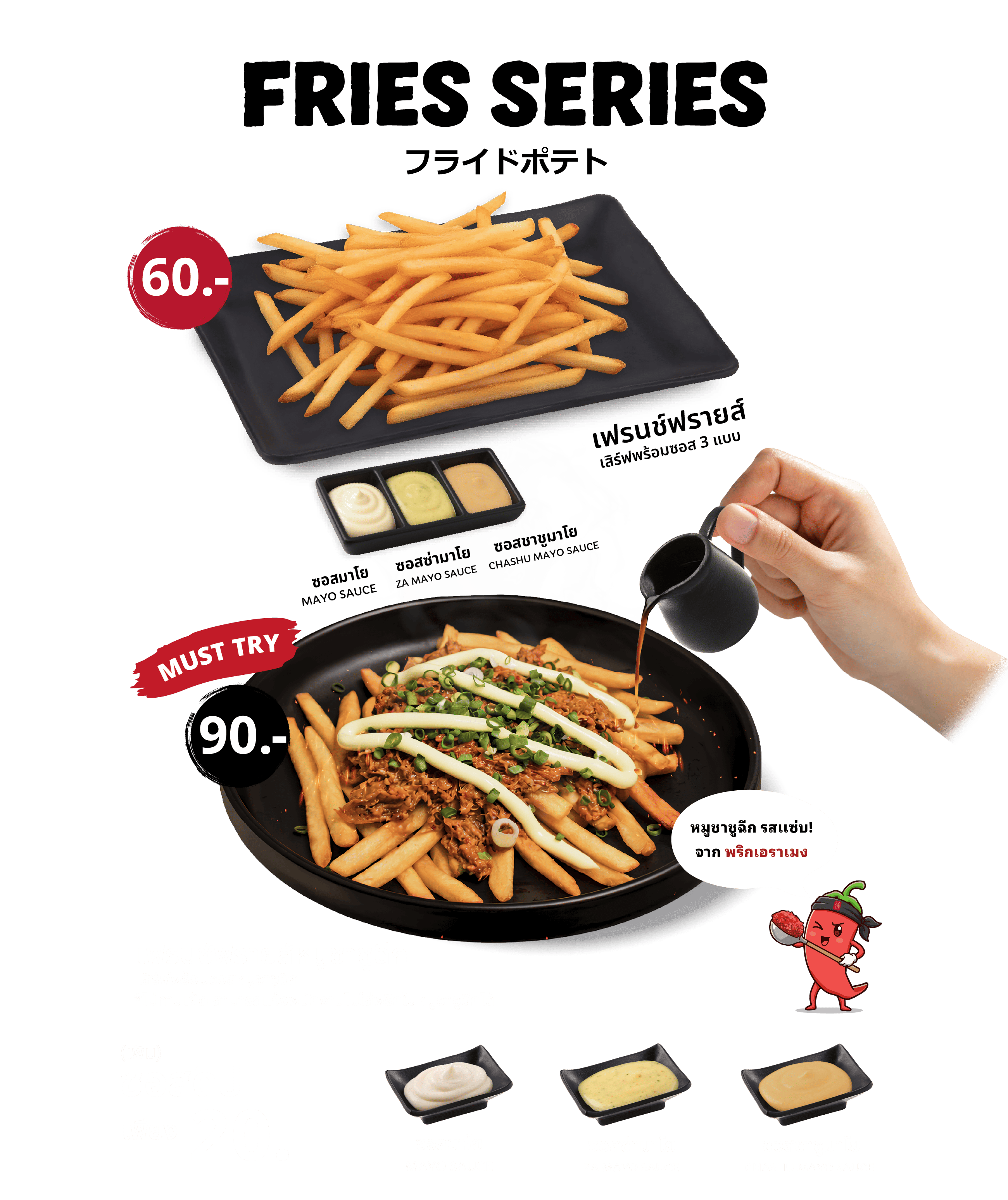 Fries Series フライドポテト